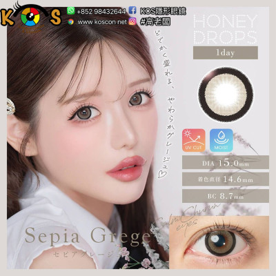 HONEY DROPS 1 Day Sepia Grege ハニードロップス  セピアグレージュ HONEY DROPS 1 Day Sepia Grege ハニードロップス  セピアグレージュ